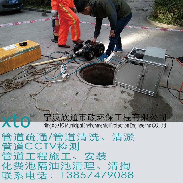 CCTV管道檢測(cè)